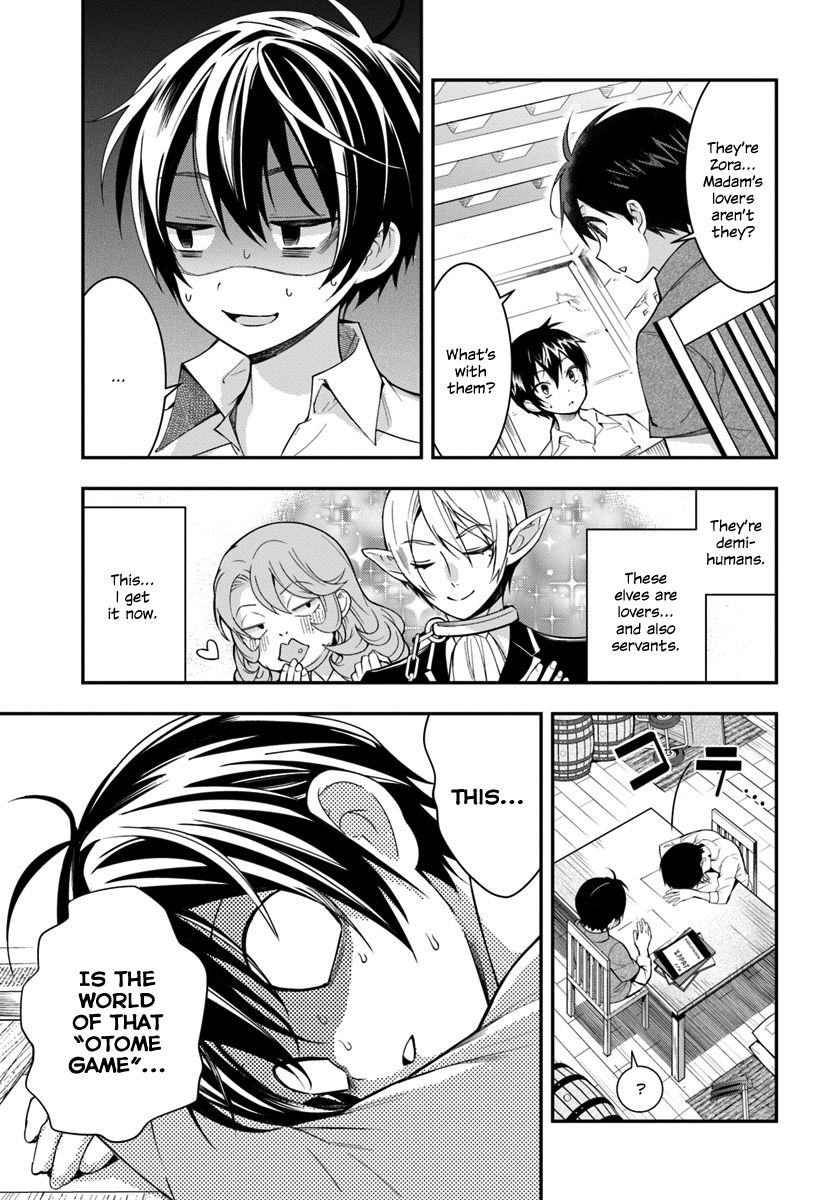 Trapped in a Dating Sim, Chapter 1 image 34